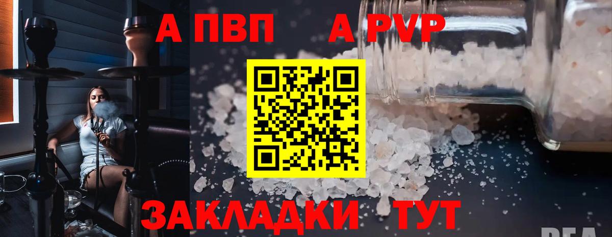 Первоуральск  A-PVP мука  Alpha-PVP  A PVP мука  купить наркотики сайты  Вход с VPN  Альфа ПВП Crystall 