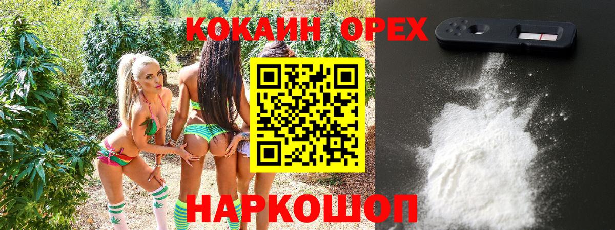 COCAIN Колумбийский Первоуральск