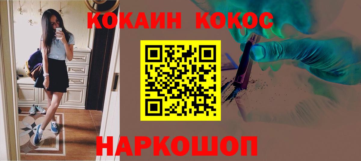 КОКАИН  COCAIN 98%  магазин продажи   Вход с VPN  Кокаин Перу  Первоуральск 