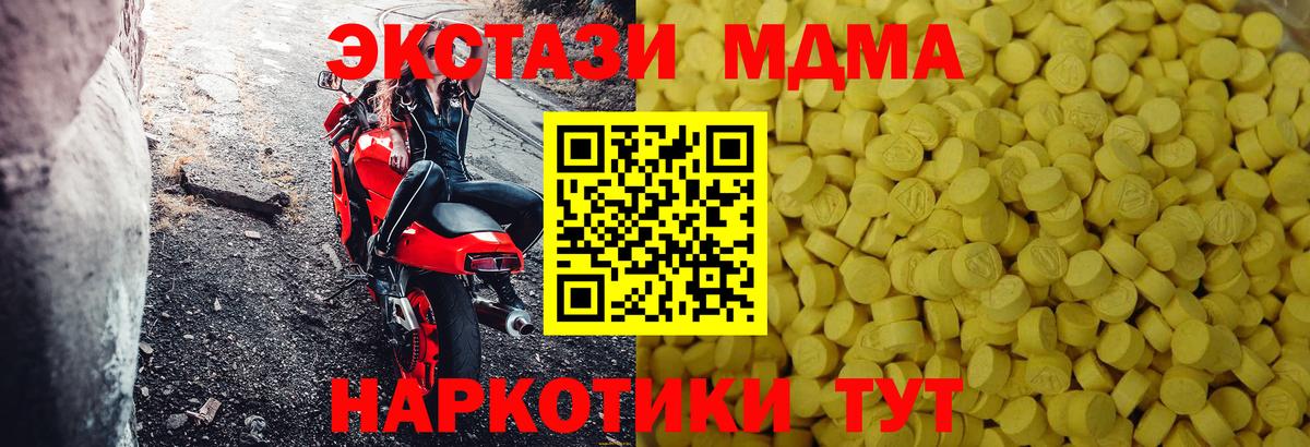 Первоуральск  блэк спрут сайт  Вход с VPN  Экстази  ЭКСТАЗИ 99%  Экстази таблы 