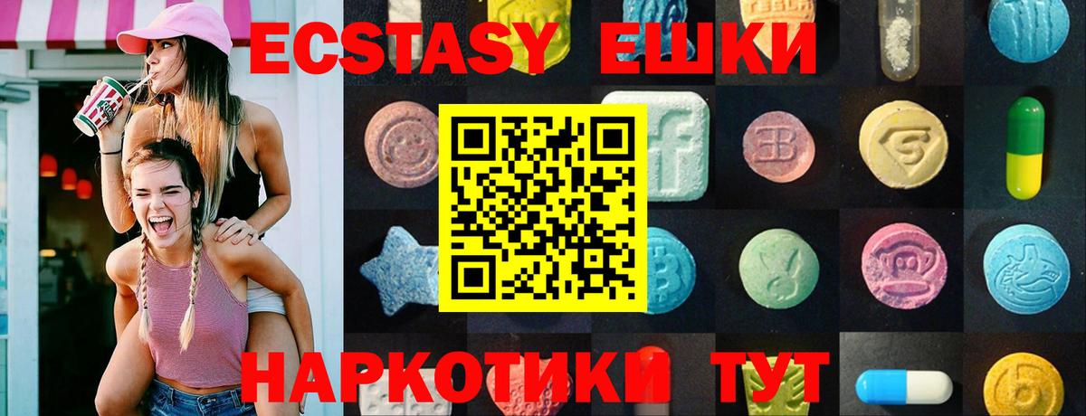 Ecstasy диски Первоуральск