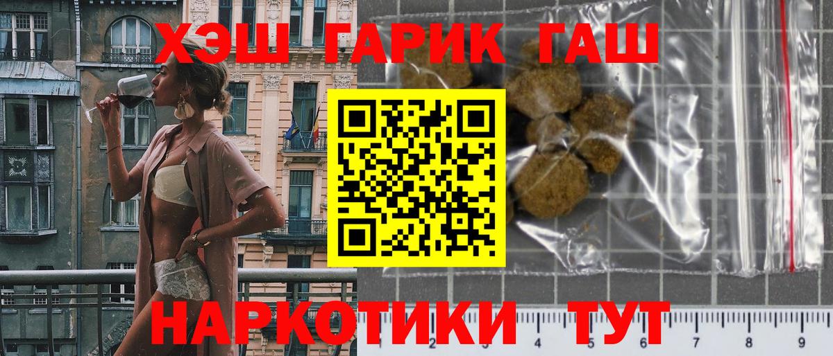 ГАШИШ Cannabis  ГАШИШ убойный  Вход с VPN  ГАШИШ  Первоуральск 