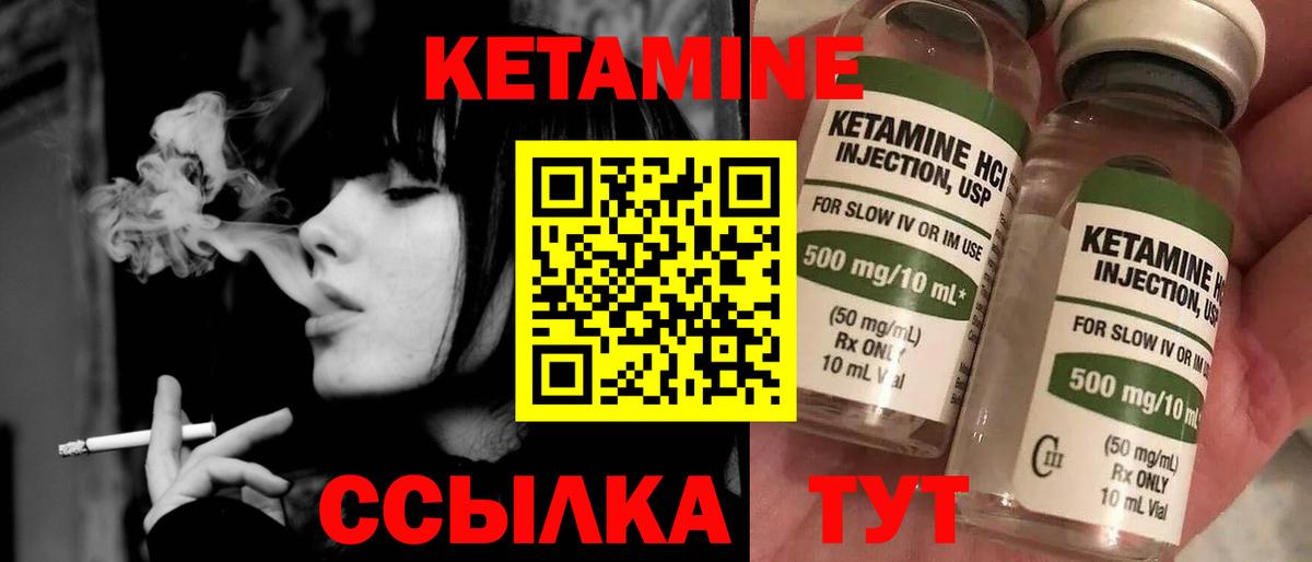 Первоуральск  Кетамин VHQ  Вход с VPN  kraken ССЫЛКА  Кетамин VHQ 