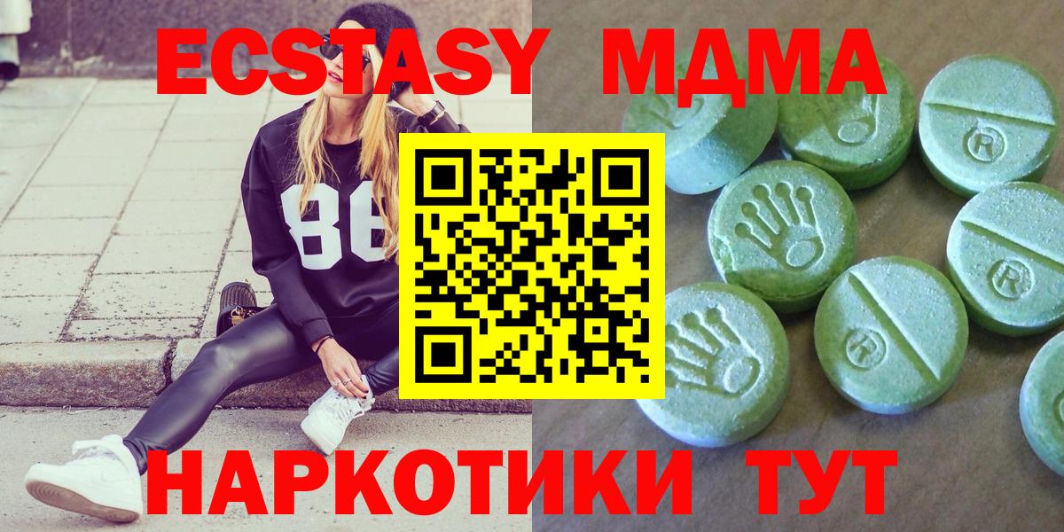 MDMA crystal  Вход с VPN  Первоуральск  MDMA crystal 