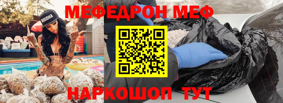 Меф  Мефедрон кристаллы  Вход с VPN  Первоуральск  Меф VHQ 