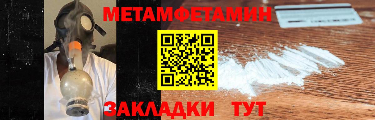 Первоуральск  Метамфетамин Methamphetamine  Метамфетамин Methamphetamine  Вход с VPN 