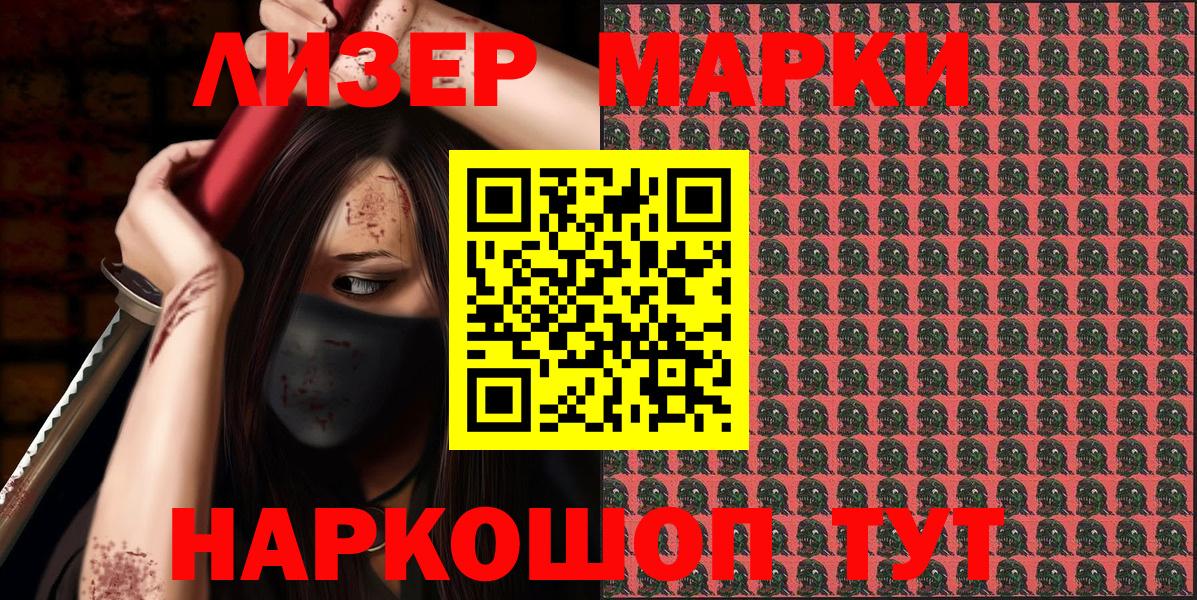 купить закладку  Марки NBOMe  Вход с VPN  Марки NBOMe 1,5мг  Первоуральск 