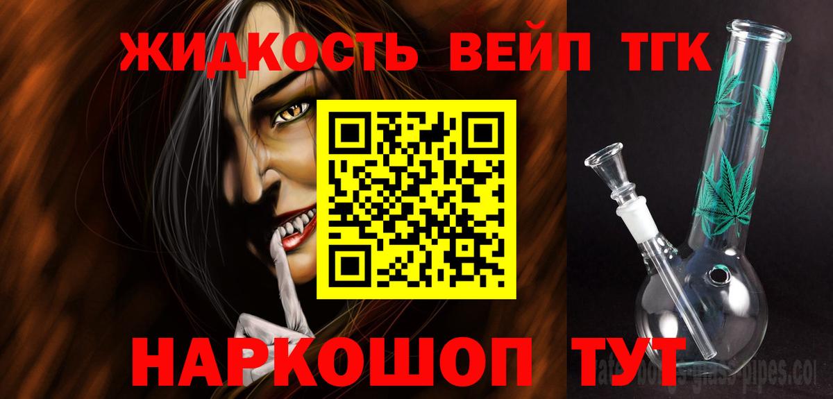 Первоуральск  Дистиллят ТГК вейп  Вход с VPN 